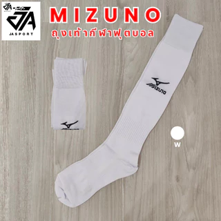 ถุงเท้ากีฬาฟุตบอล ยี่ห้อ Mizuno (แบบยาวเข่า)