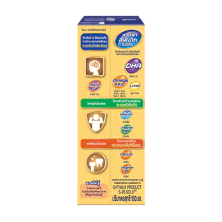 S-26 Gold Progress UHT (Formula 3) นมกล่อง เอส-26 โกลด์ โปรเกรส ยูเอชที (สูตร3)