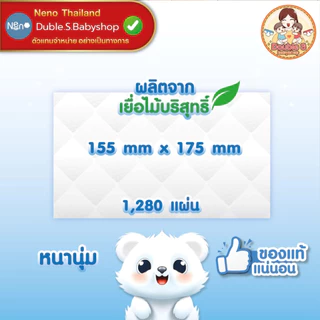 Neno หมี [1 ลัง 4 ห่อ] ทิชชู่แบบดึงแขวนได้ หนานุ่ม ไม่ยุ่ยง่าย กระดาษทิชชู่ หนา 4 ชั้น 1280 แผ่น(แถมฟรีที่ติดผนัง)