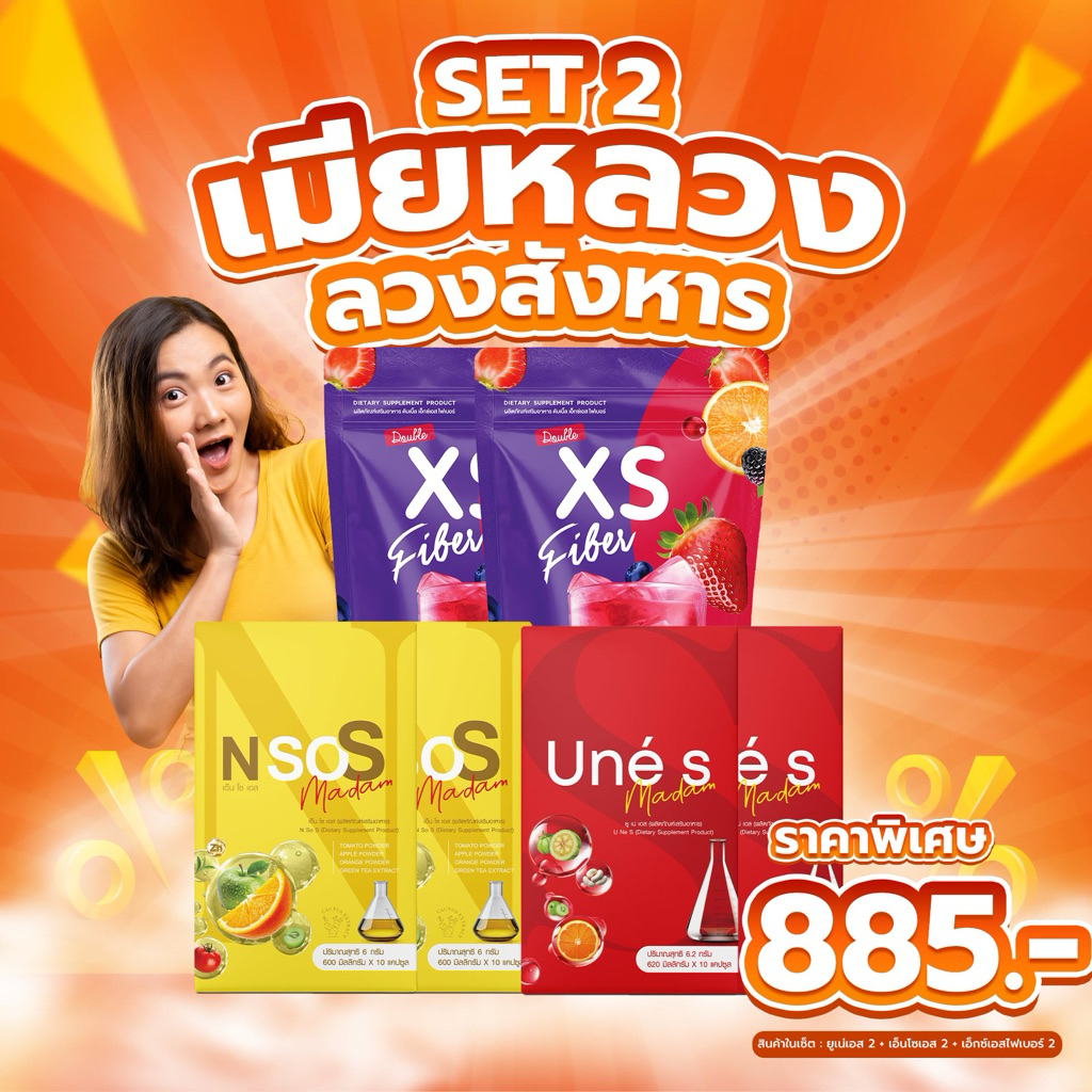 Set.ขายขาดทุน(แดง2+เหลือง2+xs2) ของแท้แน่นอนส่งตรงจากบริษัท