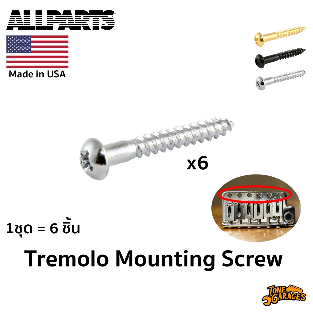 Allparts GS-0013 Tremolo Mounting Screw น็อตยึดชุดคันโยก 6 รู (1ชุด มี 6ตัว) โครม/ดำ/ทอง Made in USA