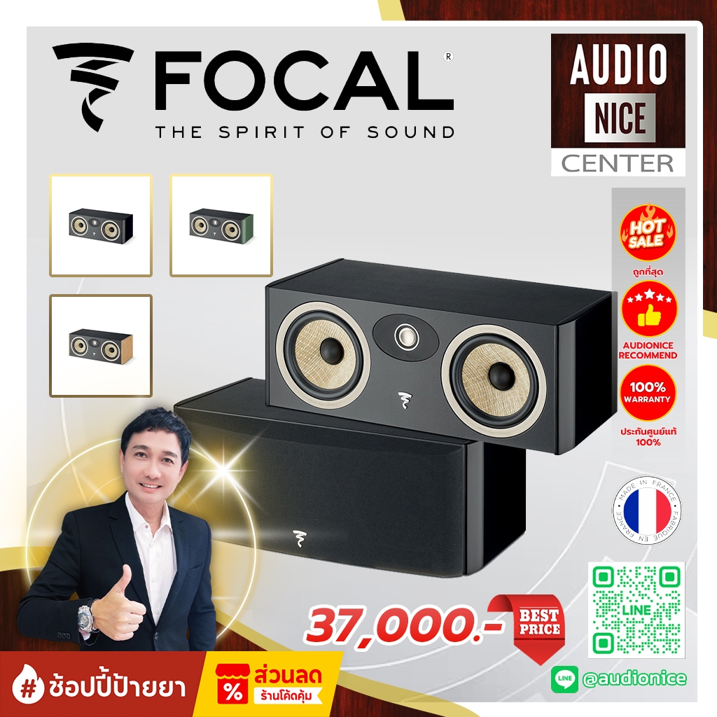 ลำโพง Focal Aria Evo X Center