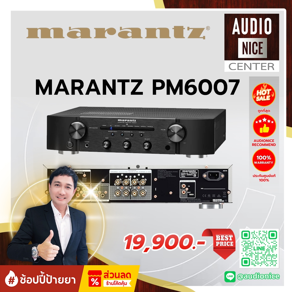 Marantz PM6007 Integrated Stereo Amplifier 2 แชนแนล