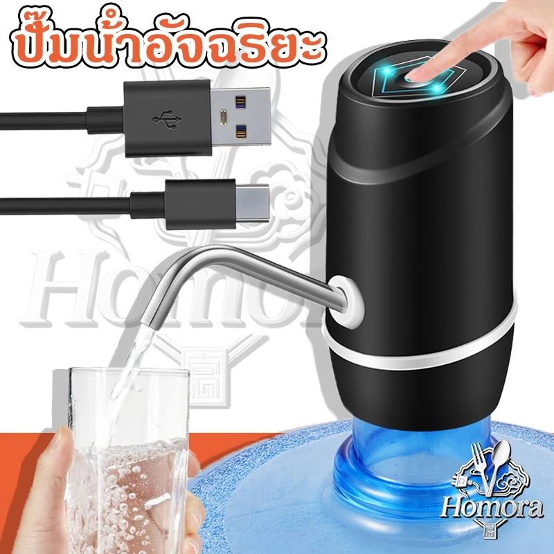 ปั๊มน้ำดื่มอัตโนมัติ เครื่องกดน้ำไฟฟ้าไร้สาย ชาร์จ USB thumbnail 5