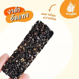 [ขายดี] ขนมงากรอบ งาอบกรอบ งาอัดแท่ง งาขี้ม่อน งาดำ งาขาว ธัญพืช นูกัตผลไม้