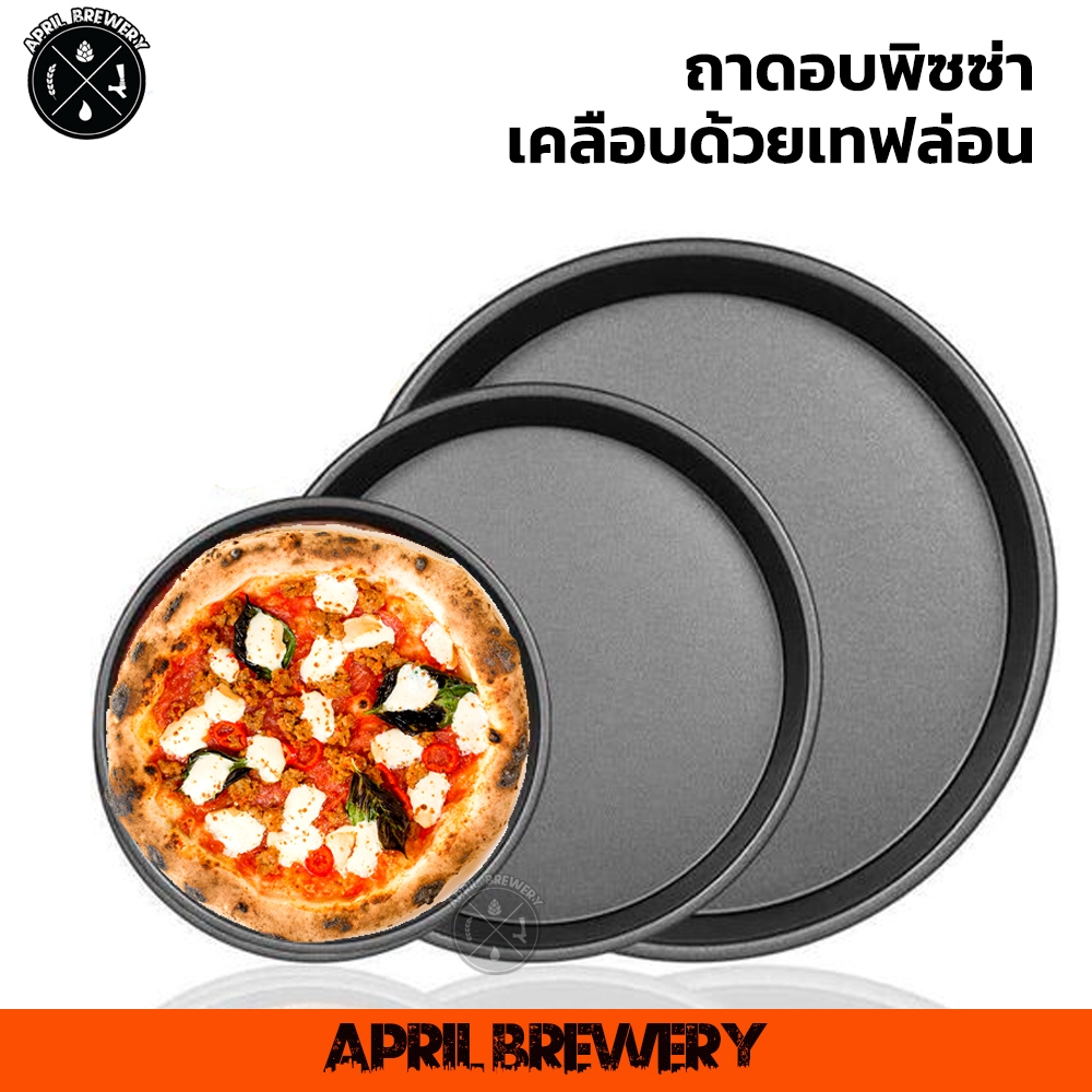 ถาดอบพิซซ่า ถาดกลม Pizza pan non-stick แม่พิมพ์พิซซ่า เคลือบด้วยเทฟล่อน ขนาด 10 นิ้ว / 11 นิ้ว / 12 นิ้ว