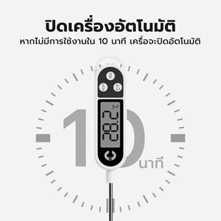 เครื่องวัดอุณหภูมิอาหาร เครื่องวัดอุณหภูมิอาหารดิจิตอล kitchen thermometer เทอร์โมมิเตอร์ดิจิตอล Tham coffee