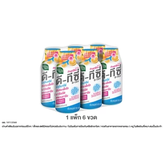 [ฉลากใหม่] HandyHerb D-TXY PostBio แฮนดี้เฮิร์บ ดี-ทีซี่ โพสไบโอ ไฟเบอร์ และชาดำกุหลาบรสส้มยูสุ