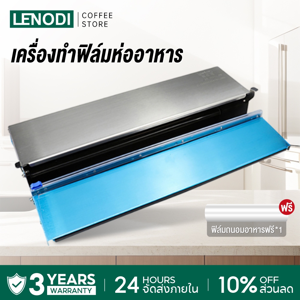 LENODI เครื่อซีลล์ สำหรับซุปเปอร์มาร์เก็ต ซีลล์ผลไม้ ผัก และอาหารสด เครื่องซีลล์ขนาดเล็ก Wrapping Machine