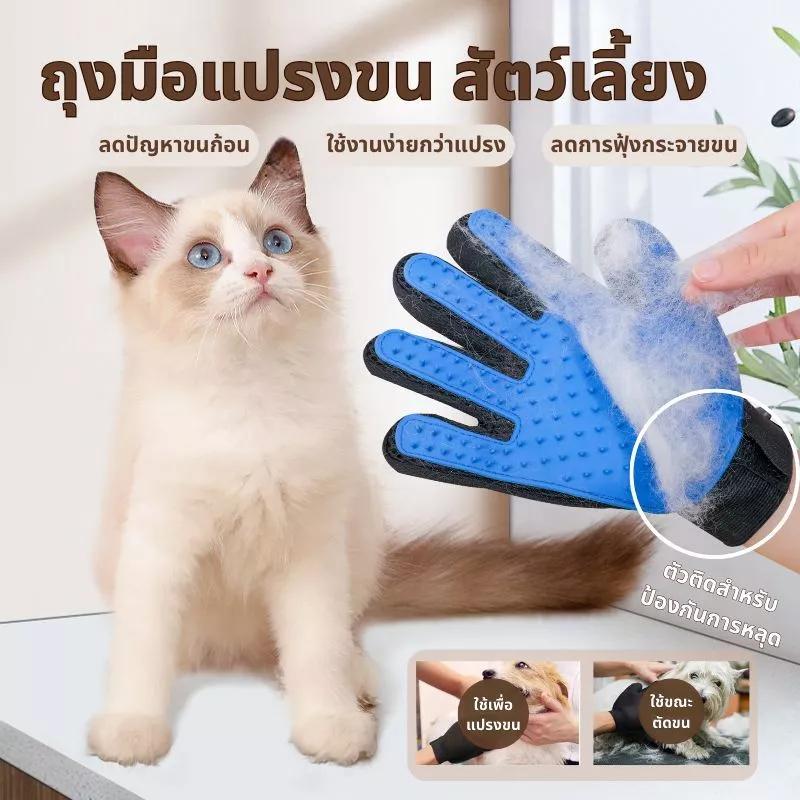 ถุงมือแปรงขน. กำจัดขนสัตว์เลียง หวีขนหมาและขนแมวถุงมือแปรงขนแมว สุนัข