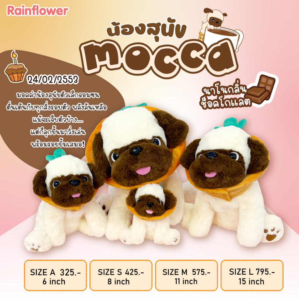 Rainflower ตุ๊กตาสุนัขม็อคค่า 2025 (ใส่คอลล่าร์) นาโนกลิ่นช็อคโกแลต