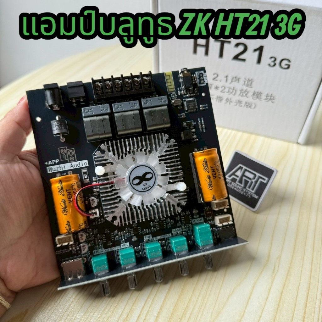 แอมป์บลูทูธ ZK HT21 3G แอมป์จิ๋วมีบลูทูธในตัว มี USB