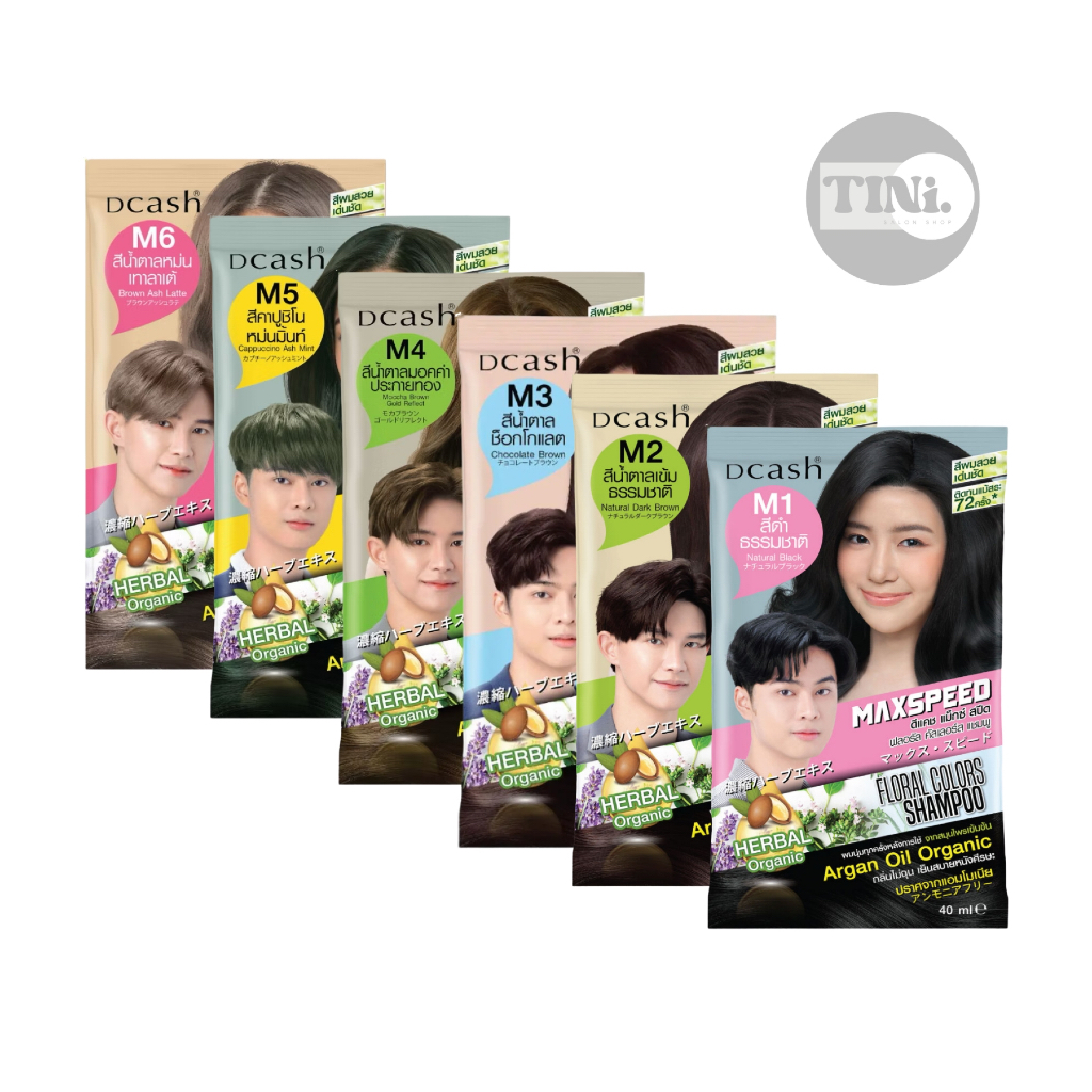 ยาย้อมผม ดีแคช แม็กซ์ สปีด Dcash Max Speed Floral Colors Shampoo & Conditioner