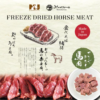 Freeze Dried Horse Meat 50g.ฟรีซดรายเนื้อม้า ขนมพรีเมียมผลิตและนำเข้าจากประเทศญี่ปุ่น ขนมสำหรับน้องหมาน้องแมว