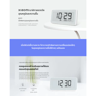 Xiaomi Temperature and Humidity Monitor Clock วัดความชื้น วัดอุณหภูมิ I หน้าจอ E-Ink ขนาด 3.7 นิ้ว I การลิงก์อัจฉริยะ