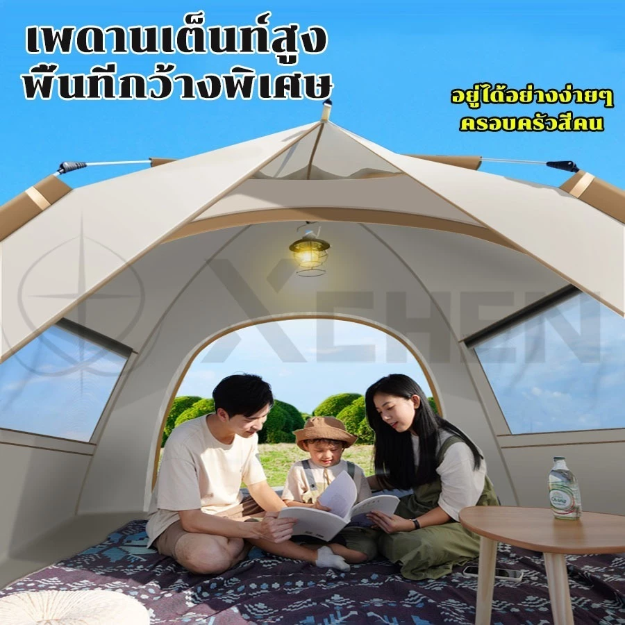 เต็นท์สนามกางอัตโนมัติ สำหรับ 3-4 ท่าน thumbnail 6