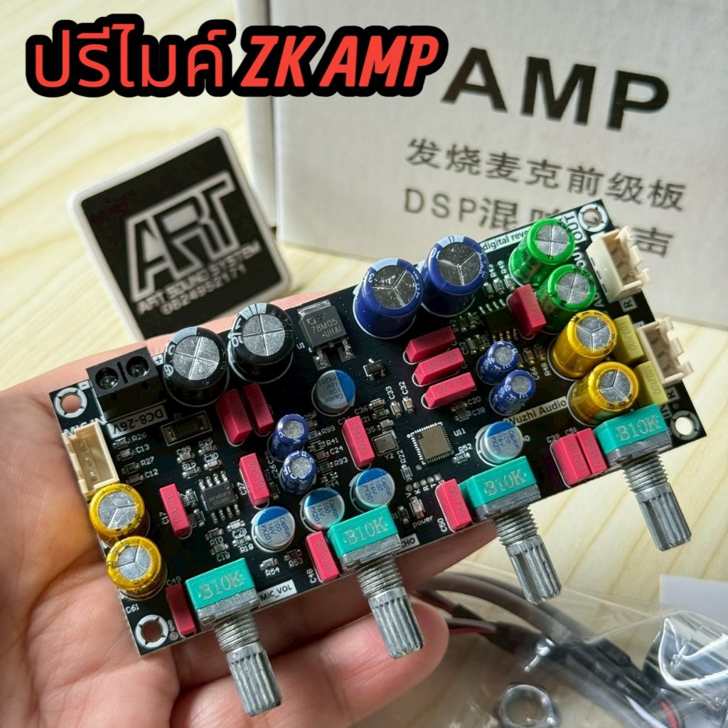 ปรีไมค์ ZK AMP  รุ่นใหม่ 2G：รุ่นใหม่ล่าสุด