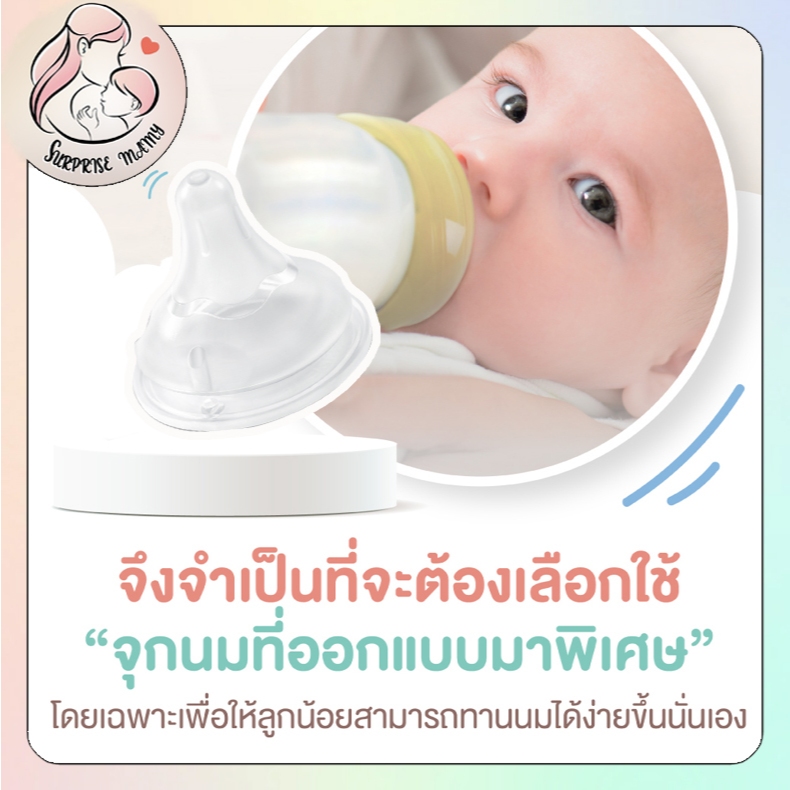 pigeon ขวดนมคอกว้างสีขาวขุ่น PPWN 5 ออนซ์ 2 แถม 1 แถมฟรี !! จุกนมไซต์ ss (1 เซทมี 3 ขวด) ราคา ถูกที่สุด ดีลบีเคเค แกลเลอรีภาพที่ 6