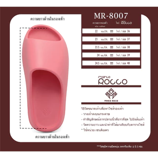 Marco Rocco รองเท้าแตะผู้หญิง EVA กันลื่น น้ำหนักเบา พื้นนุ่มใส่สบายเท้า รองเท้าแตะลำลอง MR8007W