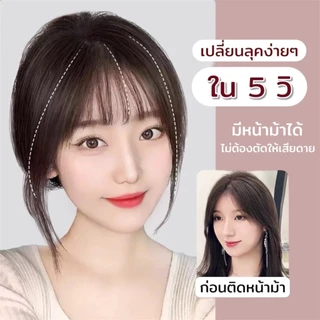 3D Air Bangs แฮร์พีซหน้าม้า 3 มิติ สำหรับผู้หญิง ผมม้าด้านบนธรรมชาติที่มองไม่เห็น,ผู้หญิงไม่มีรอยต่อปลอม Air Bangs วิกผม