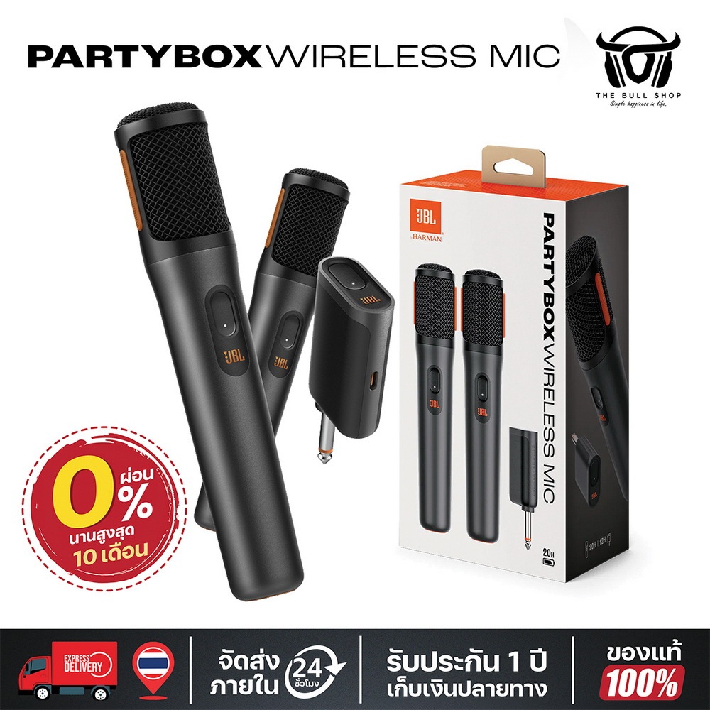 JBL Partybox Wireless Mic ไมค์ลอยคู่ ไมโครโฟนคู่ ระบบไมโครโฟนไร้สาย ของแท้ รับประกัน 1 ปี