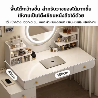 HIVEFOLD โต๊ะเครื่องแป้ง โต๊ะแต่งหน้า LEDโต๊ะเครื่องแป้งไม้ 100-115CM การประกอบอย่างง่าย