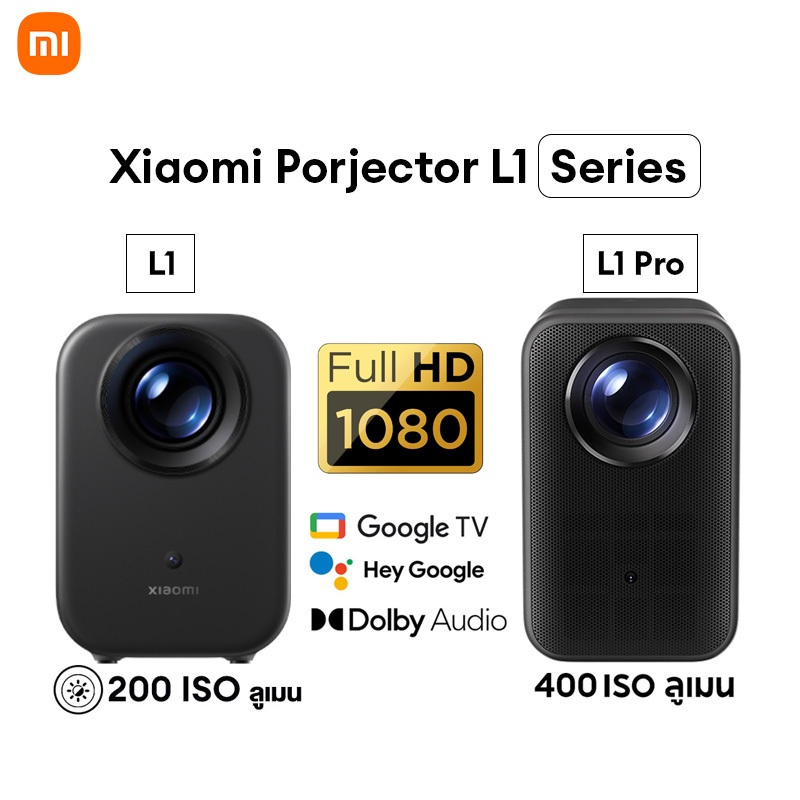 Xiaomi Smart Projector L1 Pro  / Projector L1 โปรเจ็กเตอร์อัจฉริยะ Xiaomi 1080P