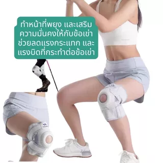 ที่รัดเข่าซัพพอร์ตสูง แกนสปริงคู่ สนับเข่าบรรเทาอาการเจ็บปวด สายผ้ารัดพยุงสะบ้า Knee Support ออกกำลังกาย วิ่ง