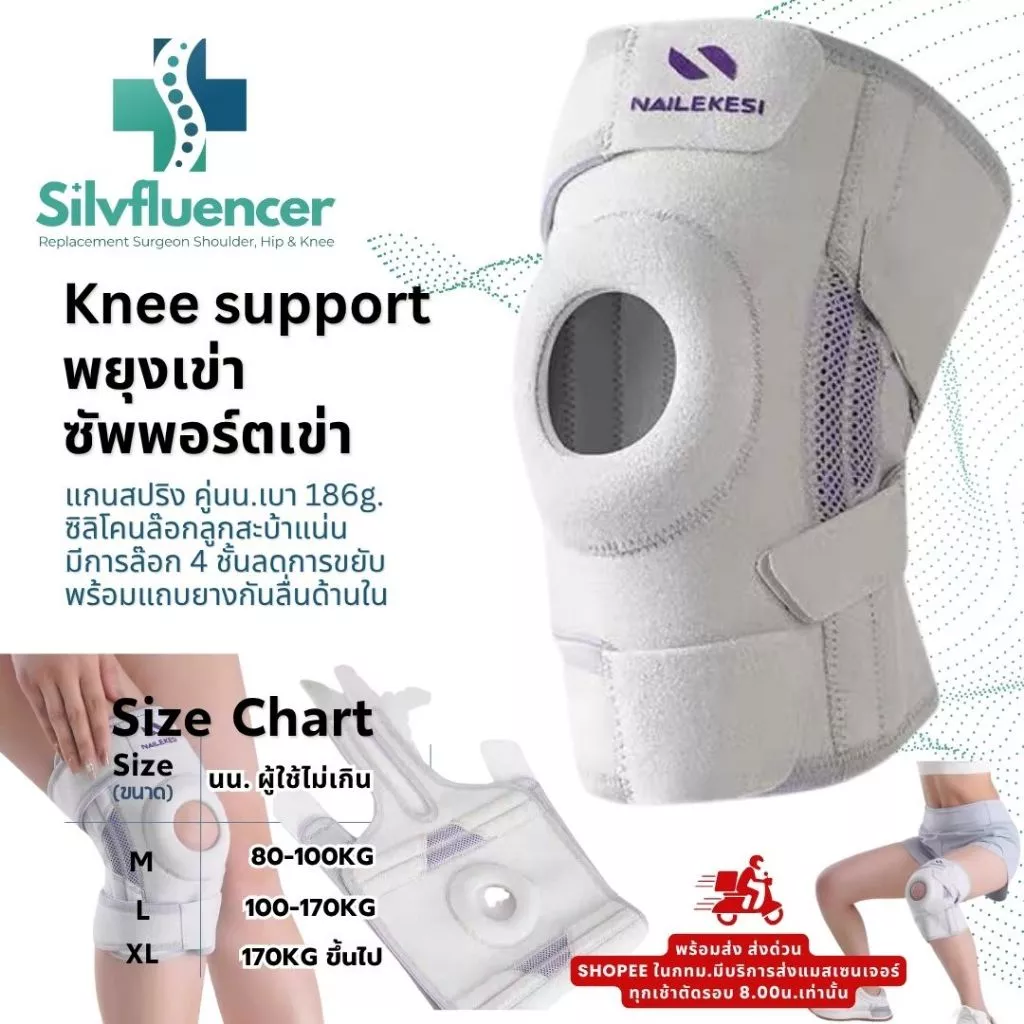 ที่รัดเข่าซัพพอร์ตสูง แกนสปริงคู่ สนับเข่าบรรเทาอาการเจ็บปวด สายผ้ารัดพยุงสะบ้า Knee Support ออกกำลังกาย วิ่ง