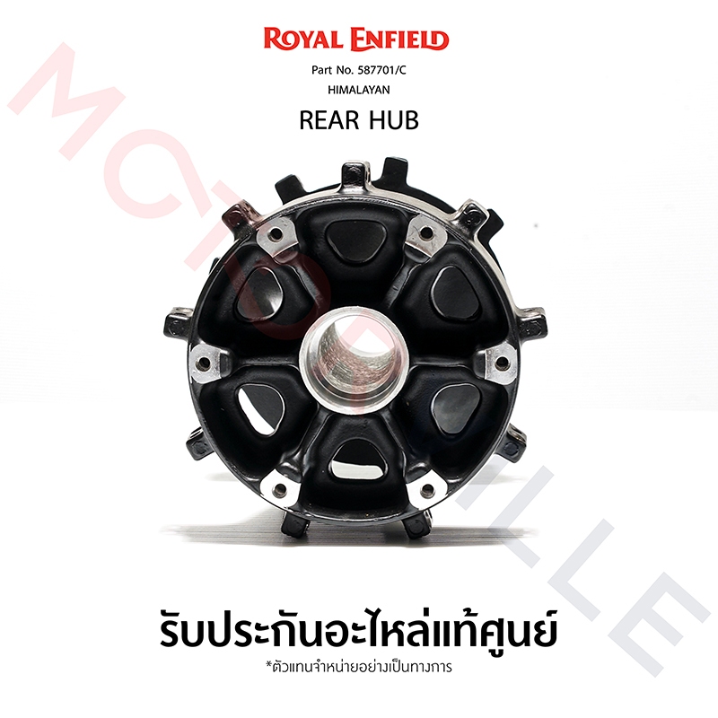 ดุมล้อหลัง HIMALAYAN 411 Royal Enfield