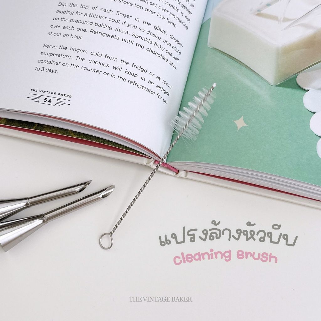 ✦ พร้อมส่ง ✦ แปรงล้างหัวบีบครีม แปรงทำความสะอาดหัวบีบ ที่ล้างหัวบีบครีม