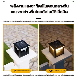โคมไฟโซลาเซลล์ โคมไฟทรงเหลี่ยม โคมไฟหัวเสา solar light ไฟโซล่าเซล โซล่าเซลล์ ปรับได้ 3 สี ไฟสวนหลอด