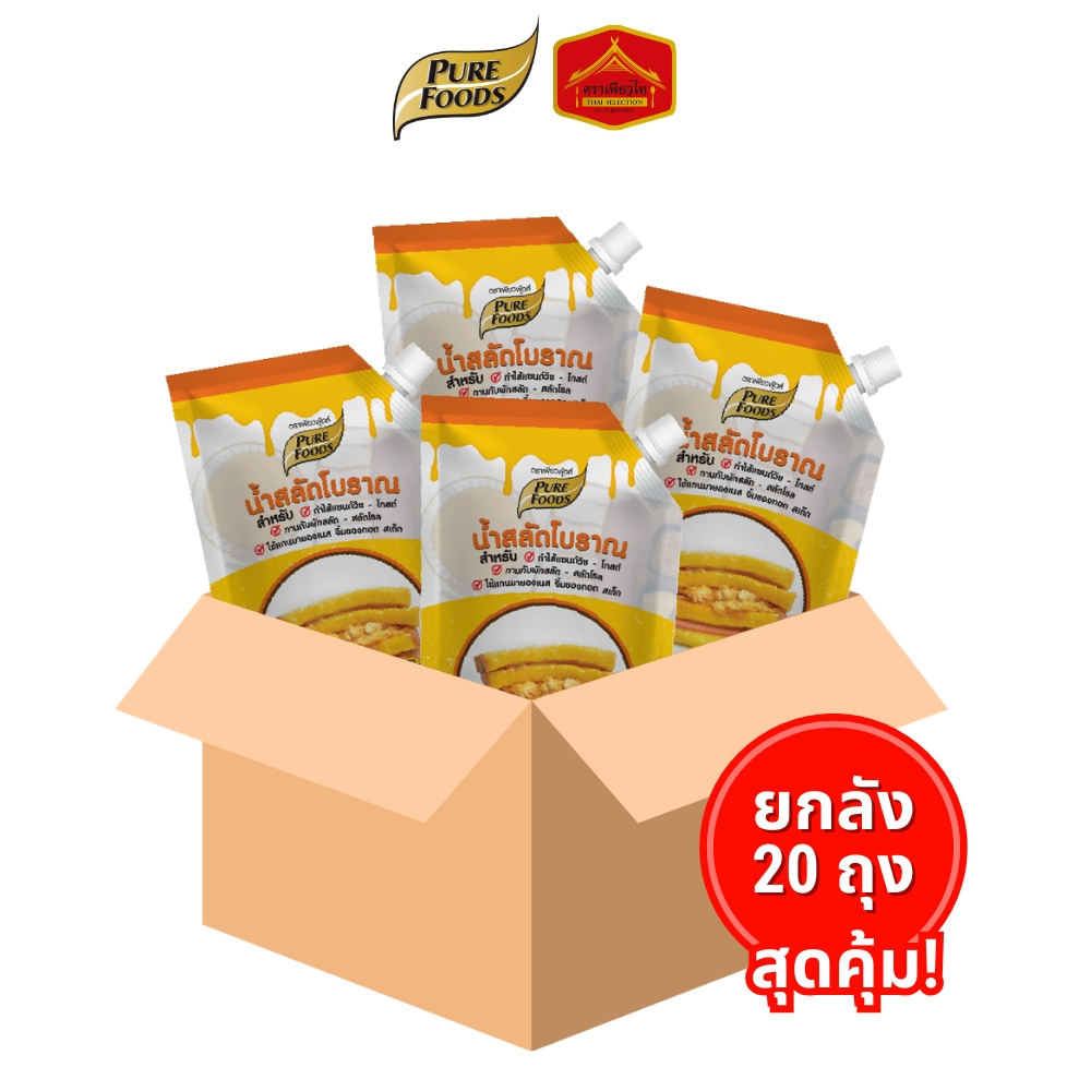 (ยกลัง 20 ถุง) มีฮาลาล น้ำสลัดโบราณ ขนาด 450 g. ตรา เพียวฟู้ดส์ ทำไส้แซนด์วิช โทสต์ แซนวิชโบราณ