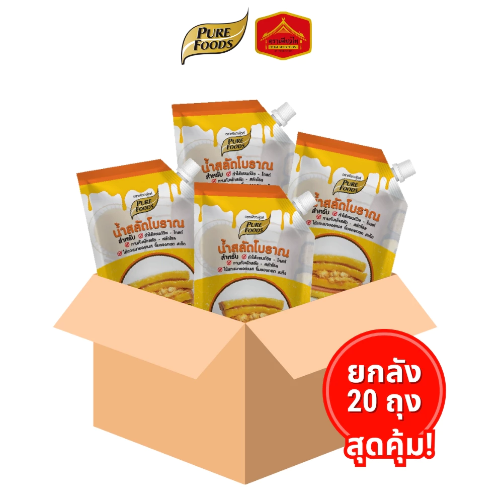 (ยกลัง 20 ถุง) มีฮาลาล น้ำสลัดโบราณ ขนาด 450 g. ตรา เพียวฟู้ดส์ ทำไส้แซนด์วิช โทสต์ แซนวิชโบราณ