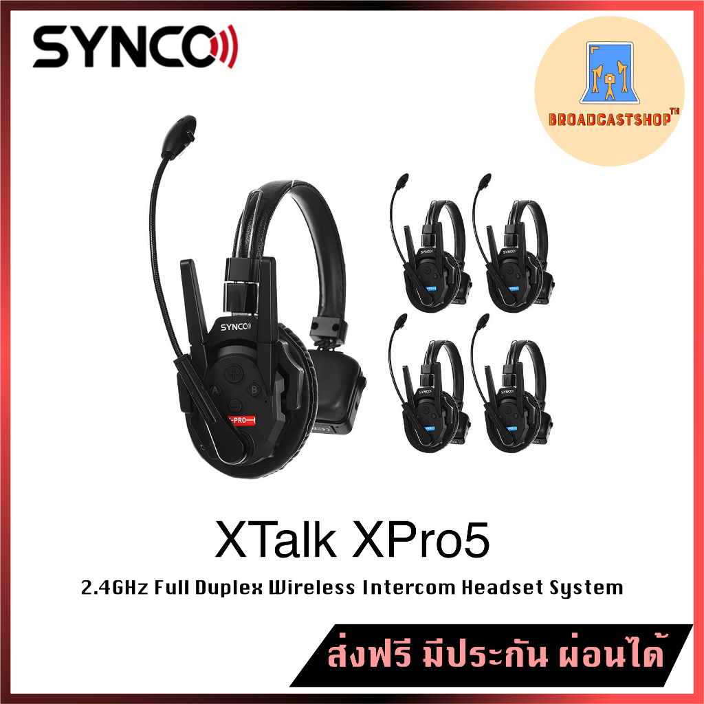 ☆ส่งฟรี☆ Synco XTalk XPro5 ชุดหูฟังอินเตอร์คอมไร้สาย 2.4GHz ระยะ 500 เมตร