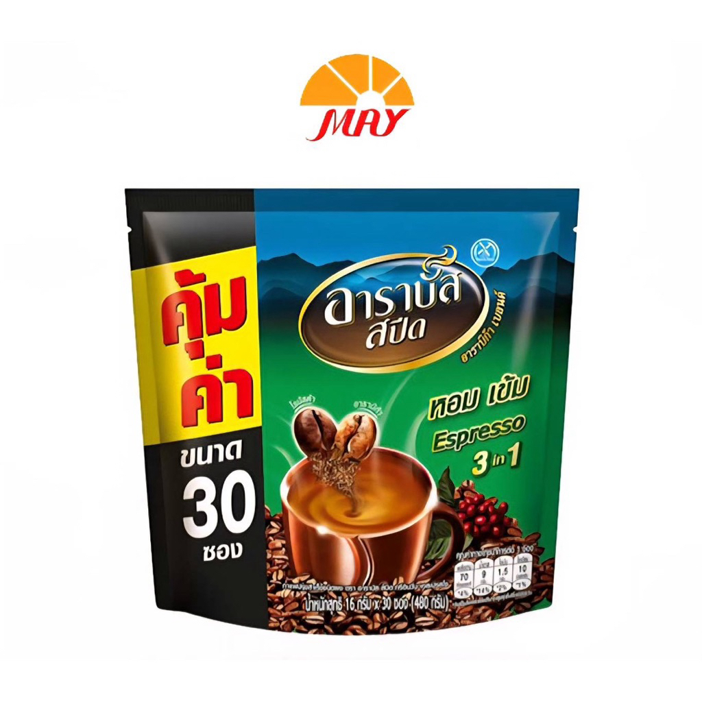 กาแฟ อาราบัส สปีด 3in1 (16ก.x30ซอง)#Arabus#Coffee#กาแฟชง#อาราบัส*สินค้าในภาพใช้เลือกรส,สี เท่านั้น*