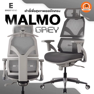 Ergotrend เก้าอี้เพื่อสุขภาพเออร์โกเทรน รุ่น Malmo - เทา