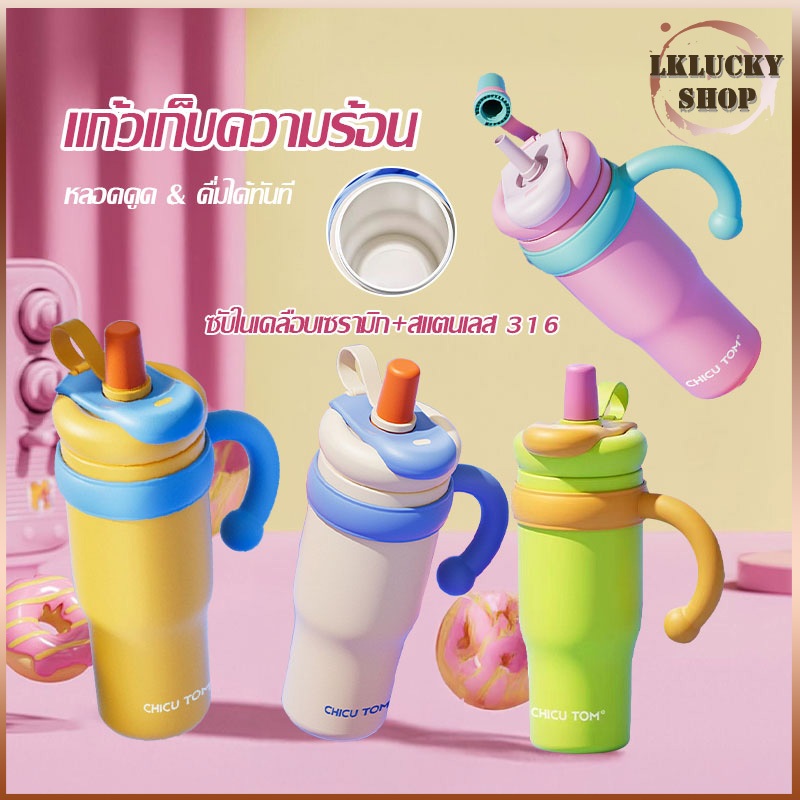 แก้วเก็บความเย็น ความจุขนาดใหญ่ 1000ml กระติกน้ำร้อน 316 สแตนเลสเซรามิคเคลือบ ถ้วยน้ําแข็งถ้วยสูญญากาศเซรามิกซับฟางถ้วย