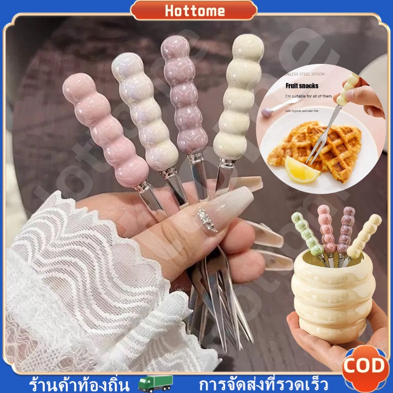 🔶ส้อมสแตนเลสสำหรับจิ้มผลไม้ ส้อม ส้อมขนมหวาน อย่างดี ส้อมเค้กสองฟัน ส้อมผลไม้ในครัวเรือน ส้อมผลไม้สีมุก เซรามิกสร้างสรรค