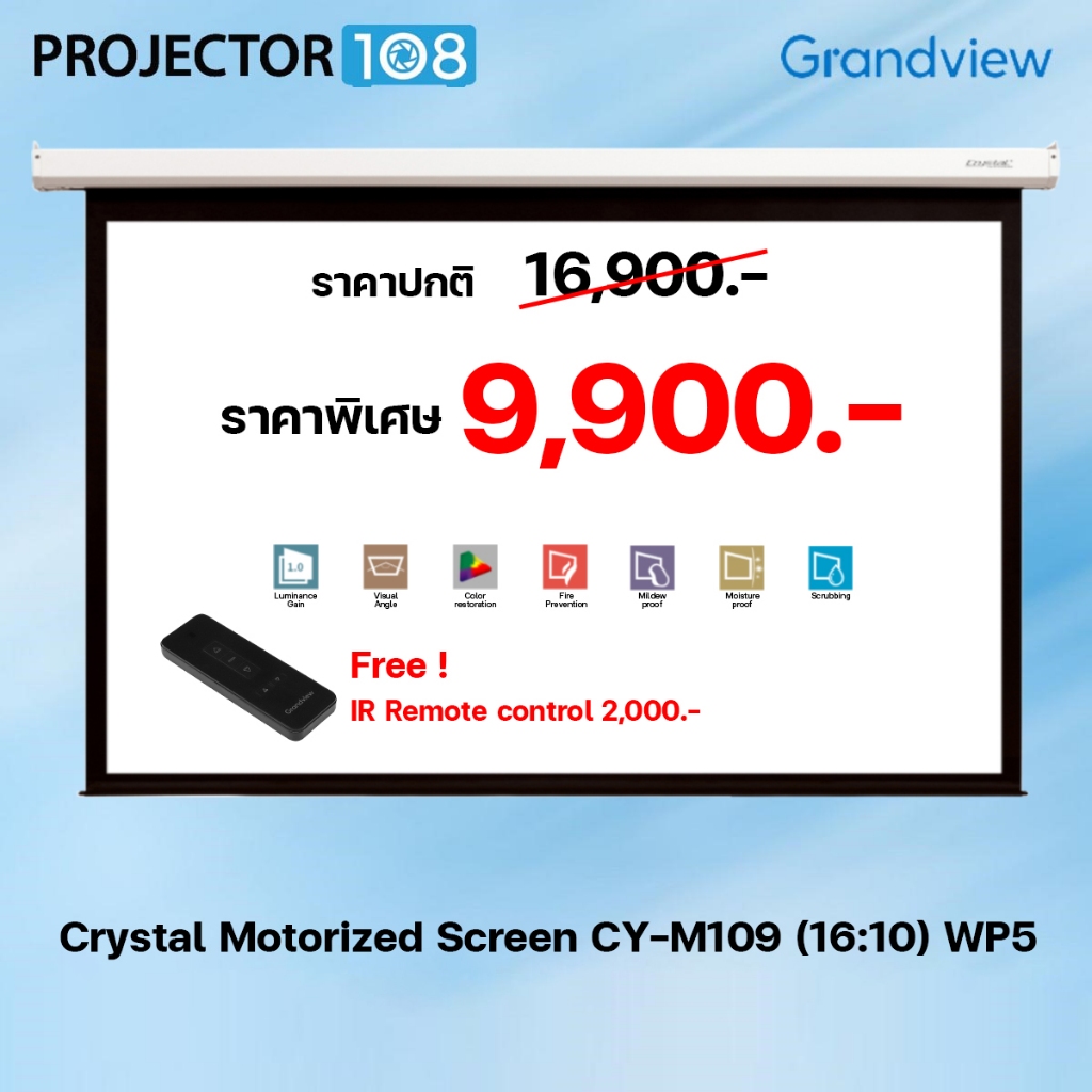 GRANDVIEW Crystal Motorized Screen CY-M109 อัตราส่วน16:10 (234.8 x 146.7 cm.) WP5
