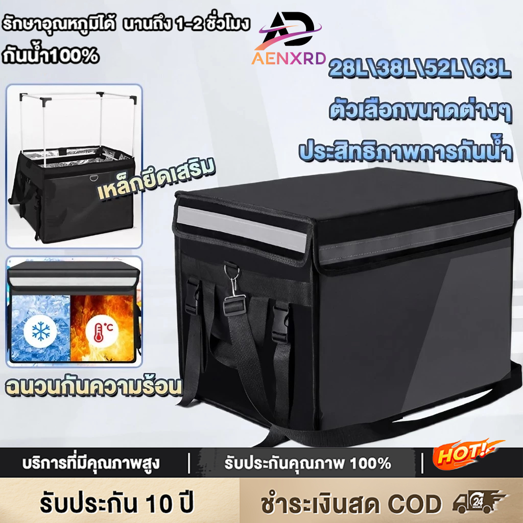 AENXRD กล่องส่งอาหาร กระเป๋าส่งอาหาร กระเป๋าเก็บความร้อน ถุงส่งอาหารรถจักรยานยนต์ กระเป๋าความสดใหม่