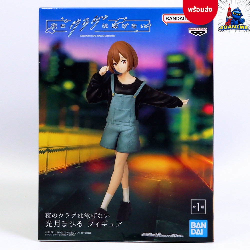 (พร้อมส่ง) Yoru no Kurage wa Oyogenai - Mahiru Kozuki (Banpresto)