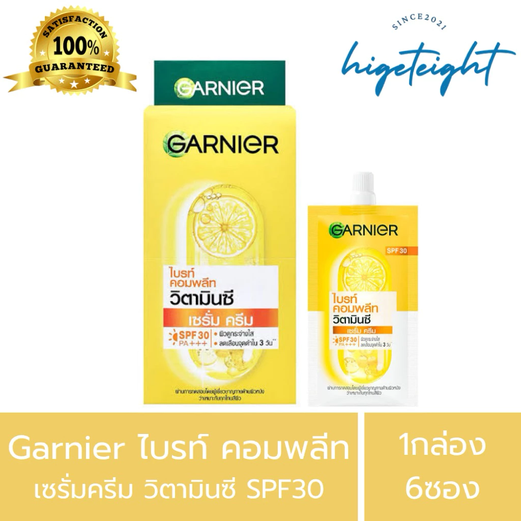[1กล่อง6ซอง] Garnier การ์นิเย่ ไบร์ท คอมพรีท วิตามินซี เซรัมครีม SPF30+++ 7มล.