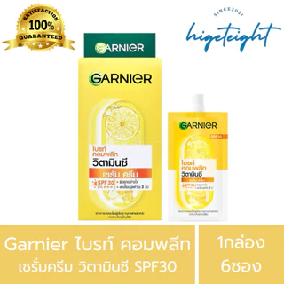 [1กล่อง6ซอง] Garnier การ์นิเย่ ไบร์ท คอมพรีท วิตามินซี เซรัมครีม SPF30+++ 7มล.