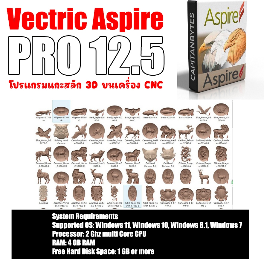 Vectric Aspire Pro 12.5 โปรแกรมแกะสลัก 3D(Windows)