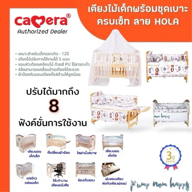 (ประกัน3ปี) CAMERA | เตียงไม้ zleep cot พร้อมชุดเบาะครบเซ็ท ลาย HOLA ระบายอากาศ 3D WC-715