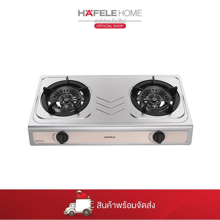 HAFELE เตาแก็สแบบตั้งพื้น: ซีรีย์ บลูไฟ /TABLE TOP GAS HOB: BLUEFIRE-SERIES