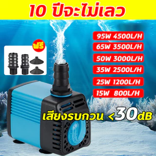 ปั๊มน้ำตู้ปลา 95W-15W ความเร็วการไหลทีปรับได้ ไม่มีเสียงรบกวน<30dB ปั๊มน้ำ ปั้มจุ่มตู้ปลา ปั๊มน้ำพุ ปั้มดูดน้ำ ปั้มแช่