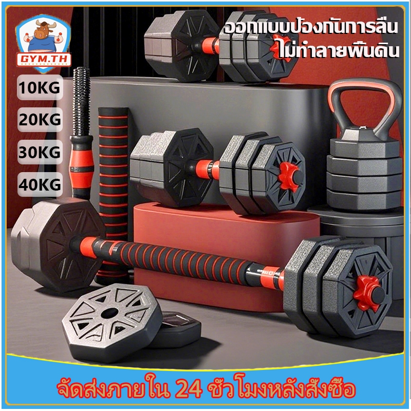 ดัมเบล ดัมเบลแปดเหลี่ยม dumbbell PVC ดัมเบลปรับน้ำหนัก ดัมเบลคู่ ยกน้ำหนัก แถมฟรีข้อต่อ ที่ยกน้ำหนัก อุปกรณ์ออกกำลังกา