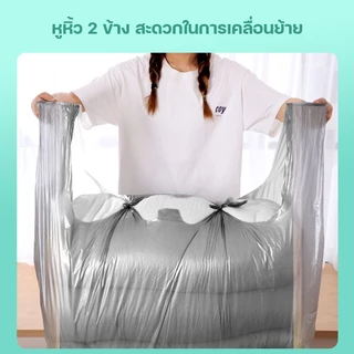 ถุงย้ายบ้าน 10ps มีหูหิ้ว ถุงพลาสติกขนาดใหญ่ เพิ่มความหนา ถุงหูหิ้วขนาดใหญ่ พลาสติก ใส่เสื้อผ้า ใบใหญ่ เพิ่มความ หนา